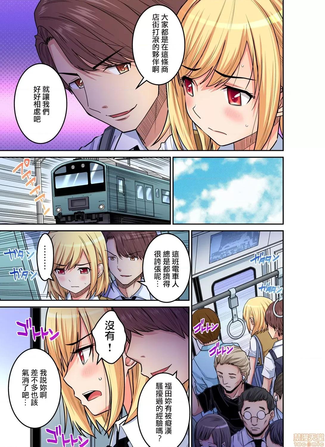 隱藏菜單是便當 人妻便當 14 第8页
