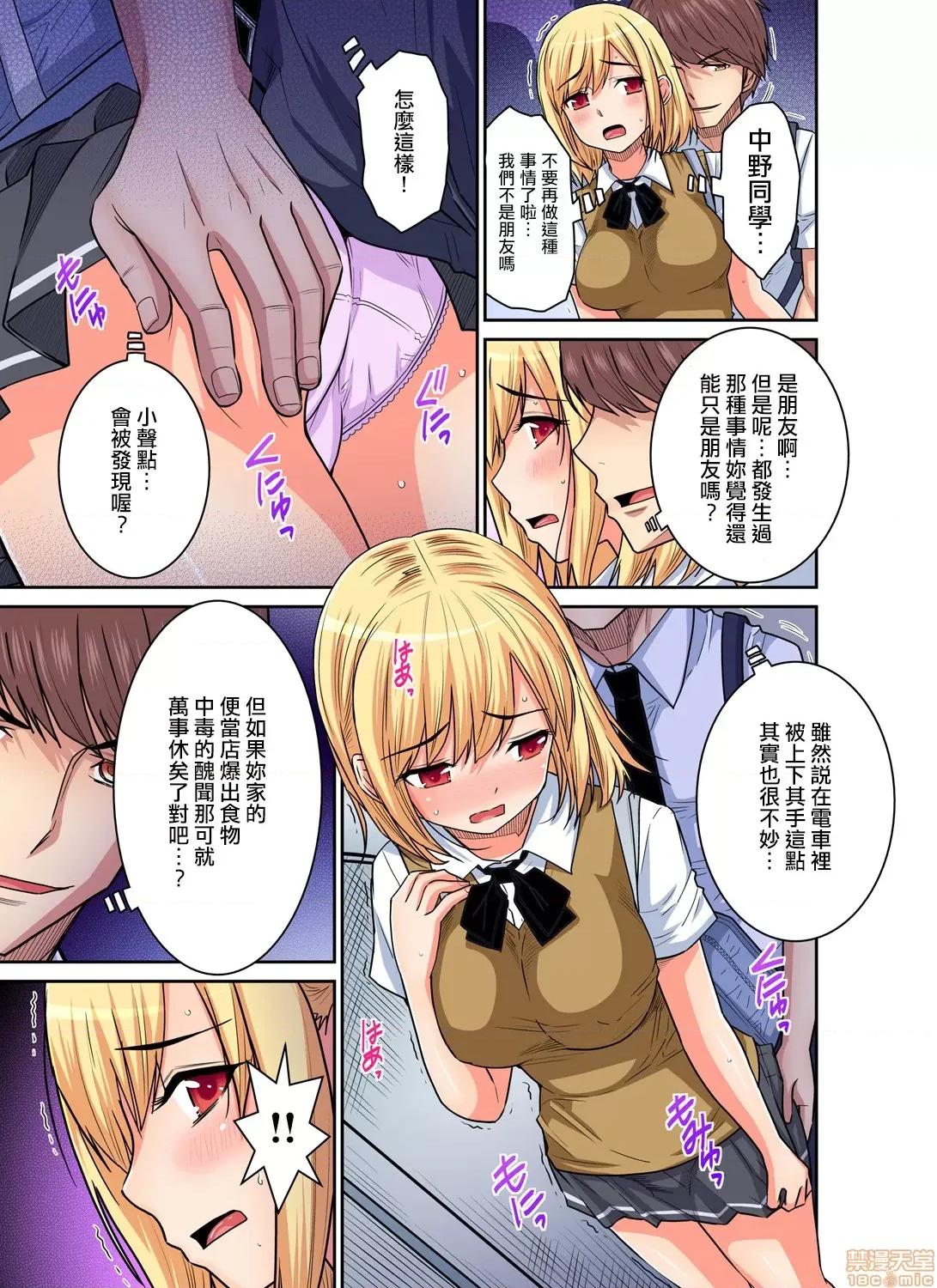 隱藏菜單是便當 人妻便當 14 第10页