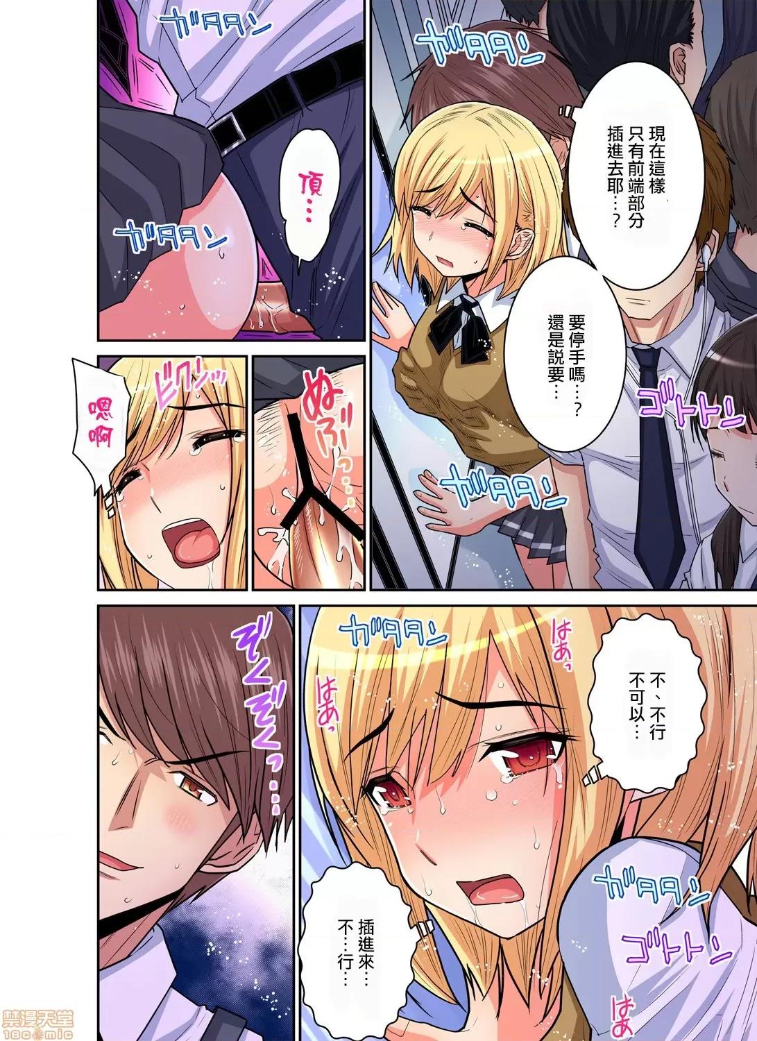 隱藏菜單是便當 人妻便當 14 第23页