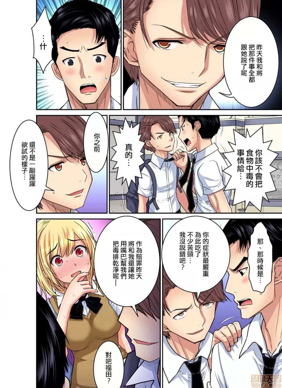 隱藏菜單是便當 人妻便當 15 第3页