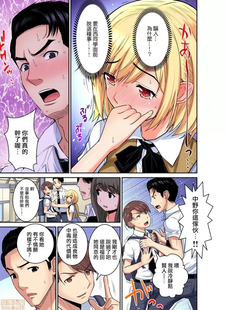 隱藏菜單是便當 人妻便當 15 第4页