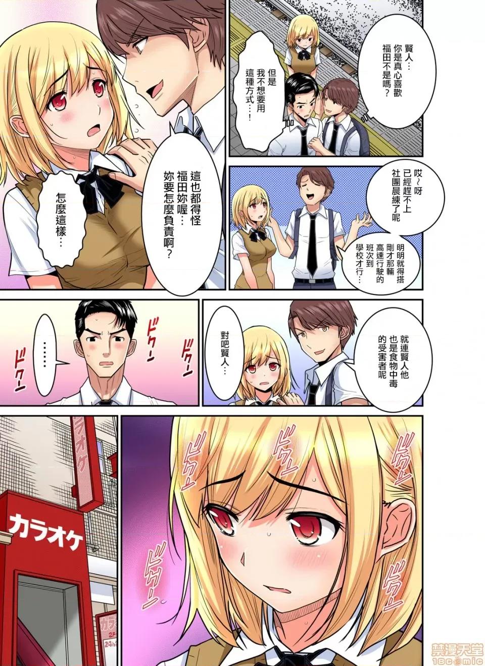 隱藏菜單是便當 人妻便當 15 第6页