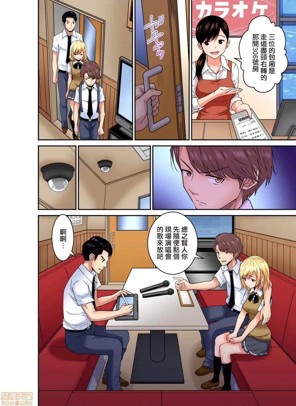 隱藏菜單是便當 人妻便當 15 第7页