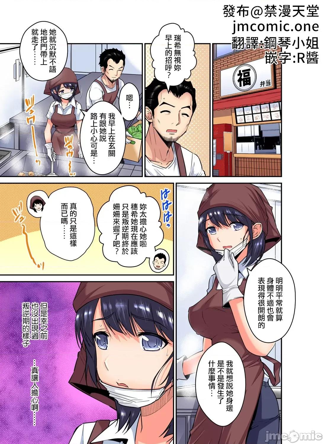 隱藏菜單是便當 人妻便當 16 第2页