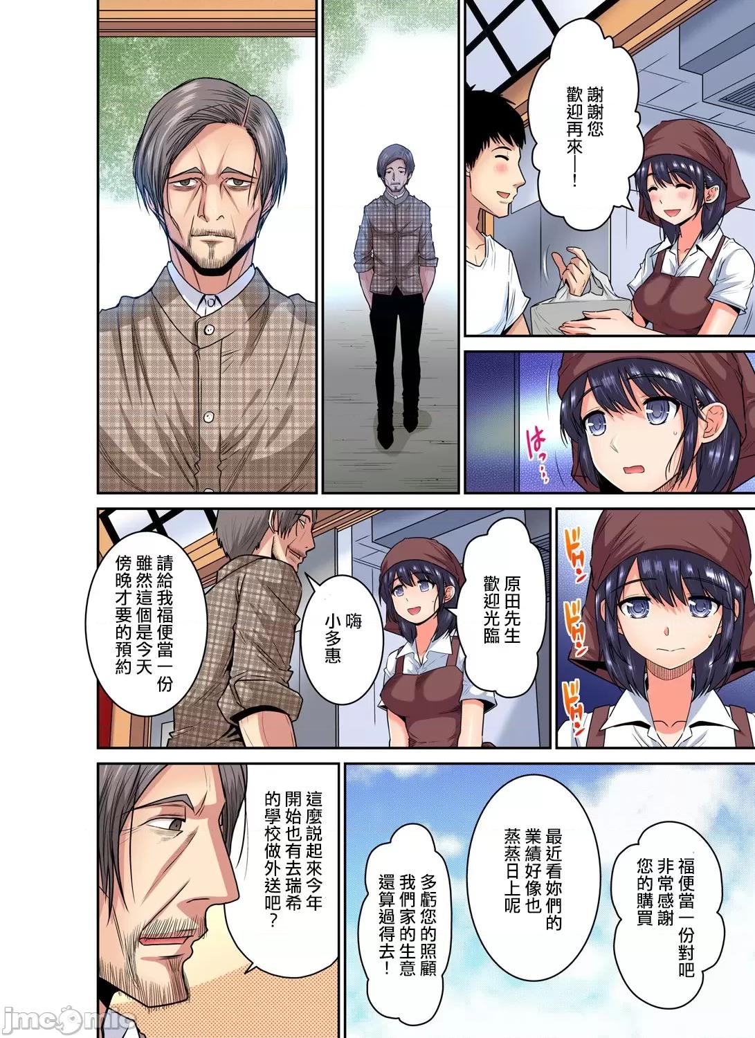 隱藏菜單是便當 人妻便當 16 第3页