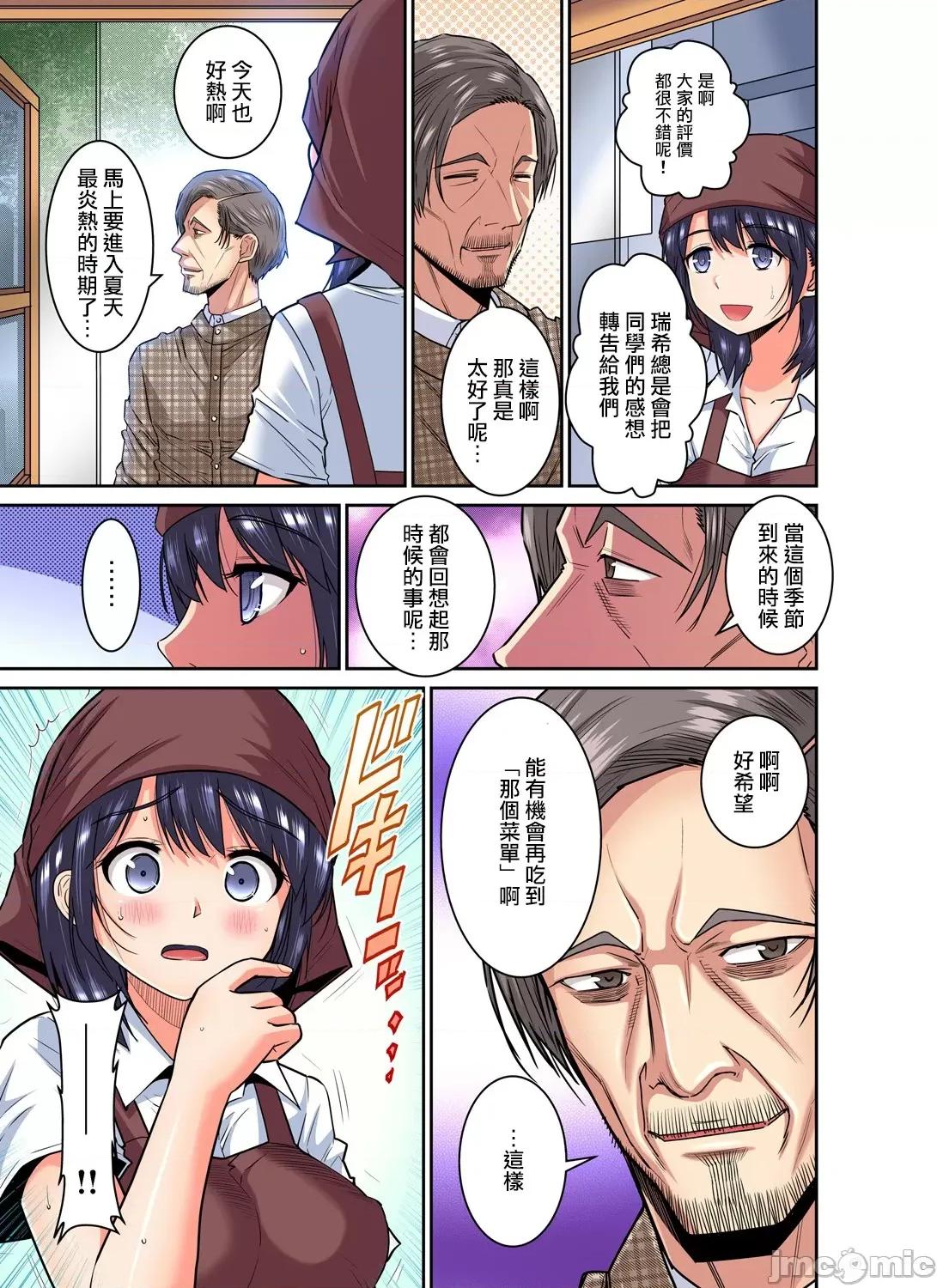 隱藏菜單是便當 人妻便當 16 第4页
