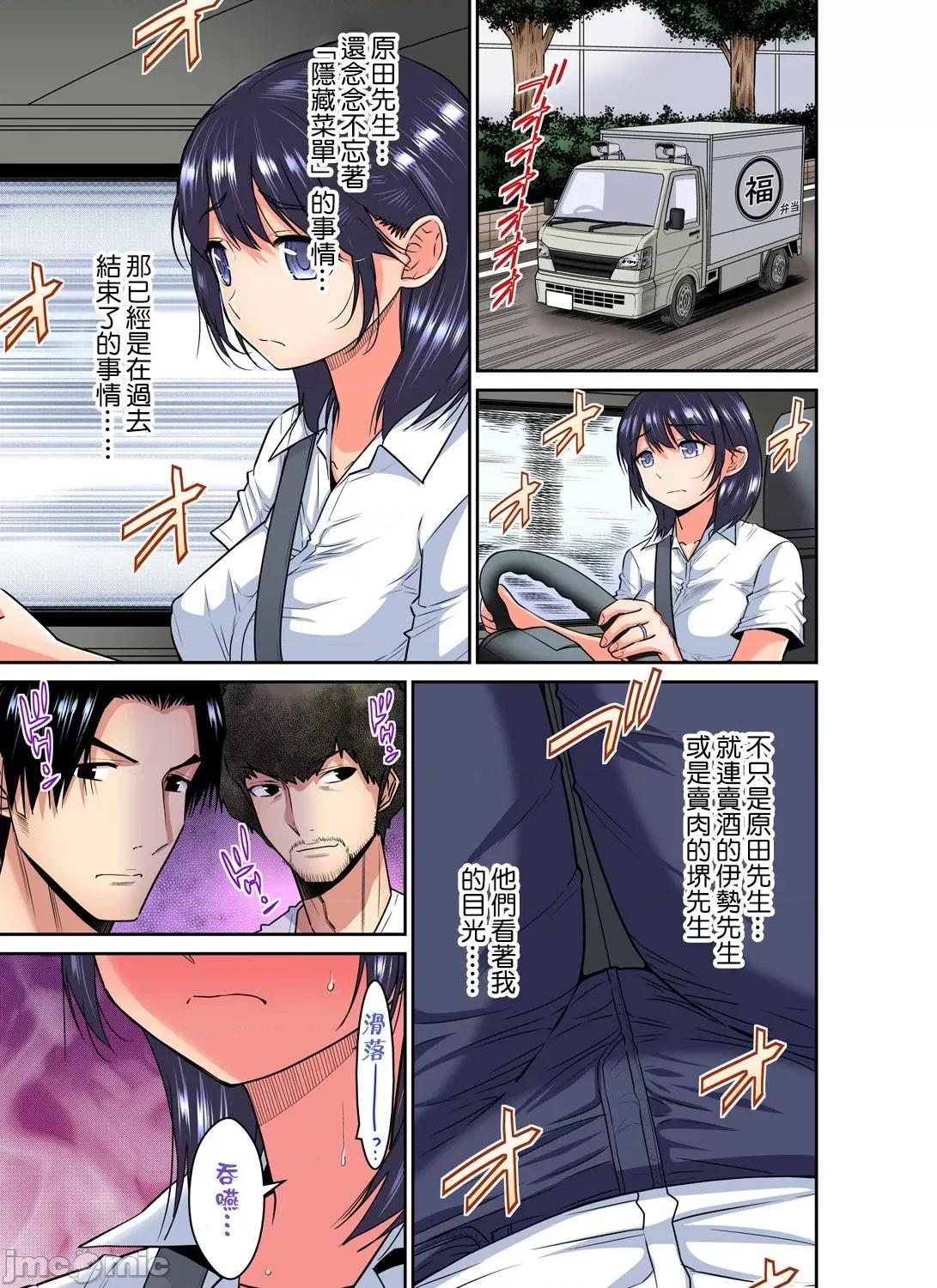隱藏菜單是便當 人妻便當 16 第6页
