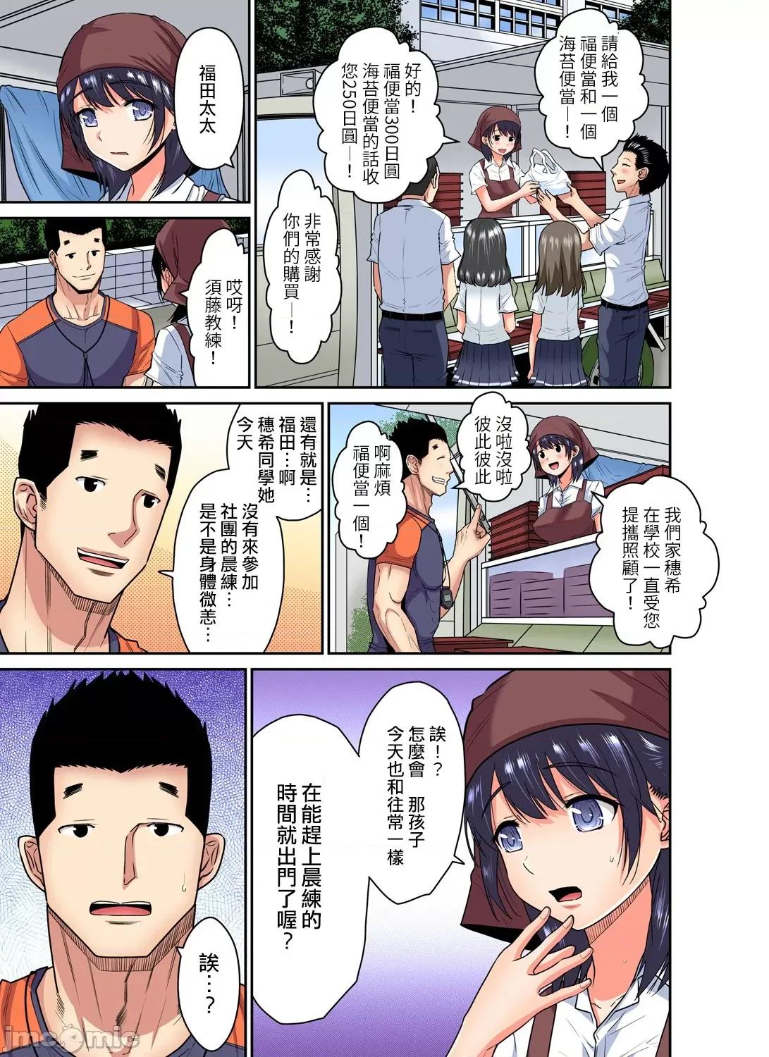 隱藏菜單是便當 人妻便當 16 第10页