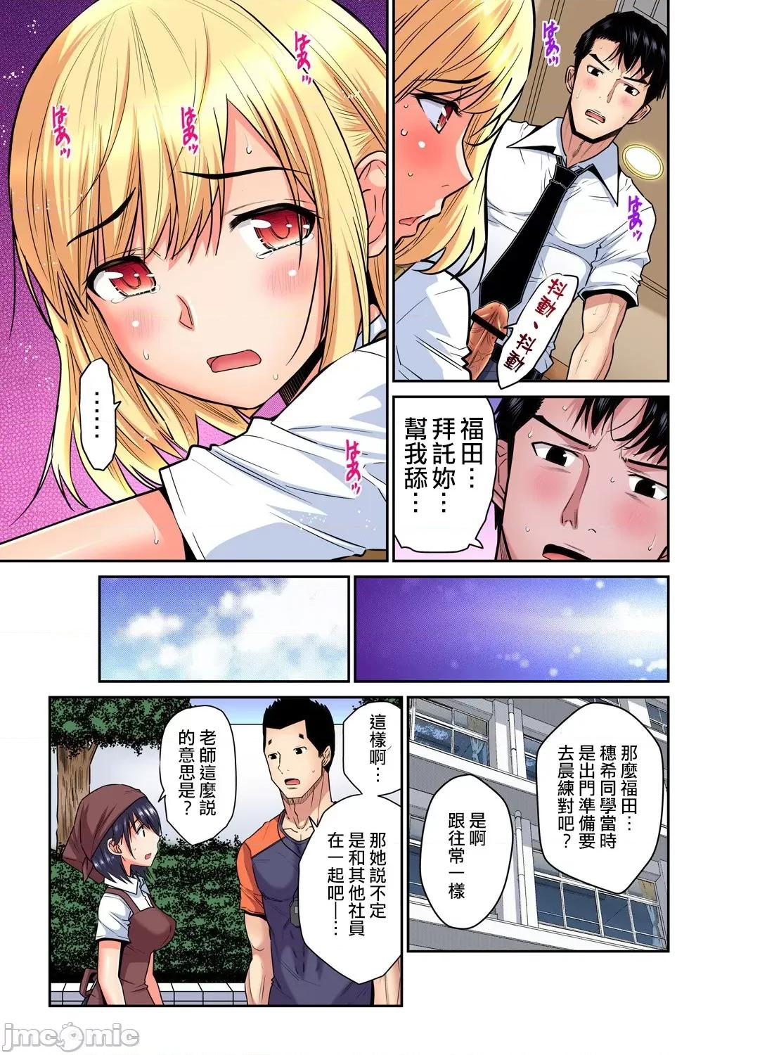 隱藏菜單是便當 人妻便當 16 第22页