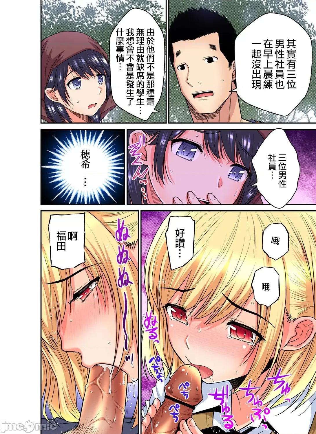 隱藏菜單是便當 人妻便當 16 第23页