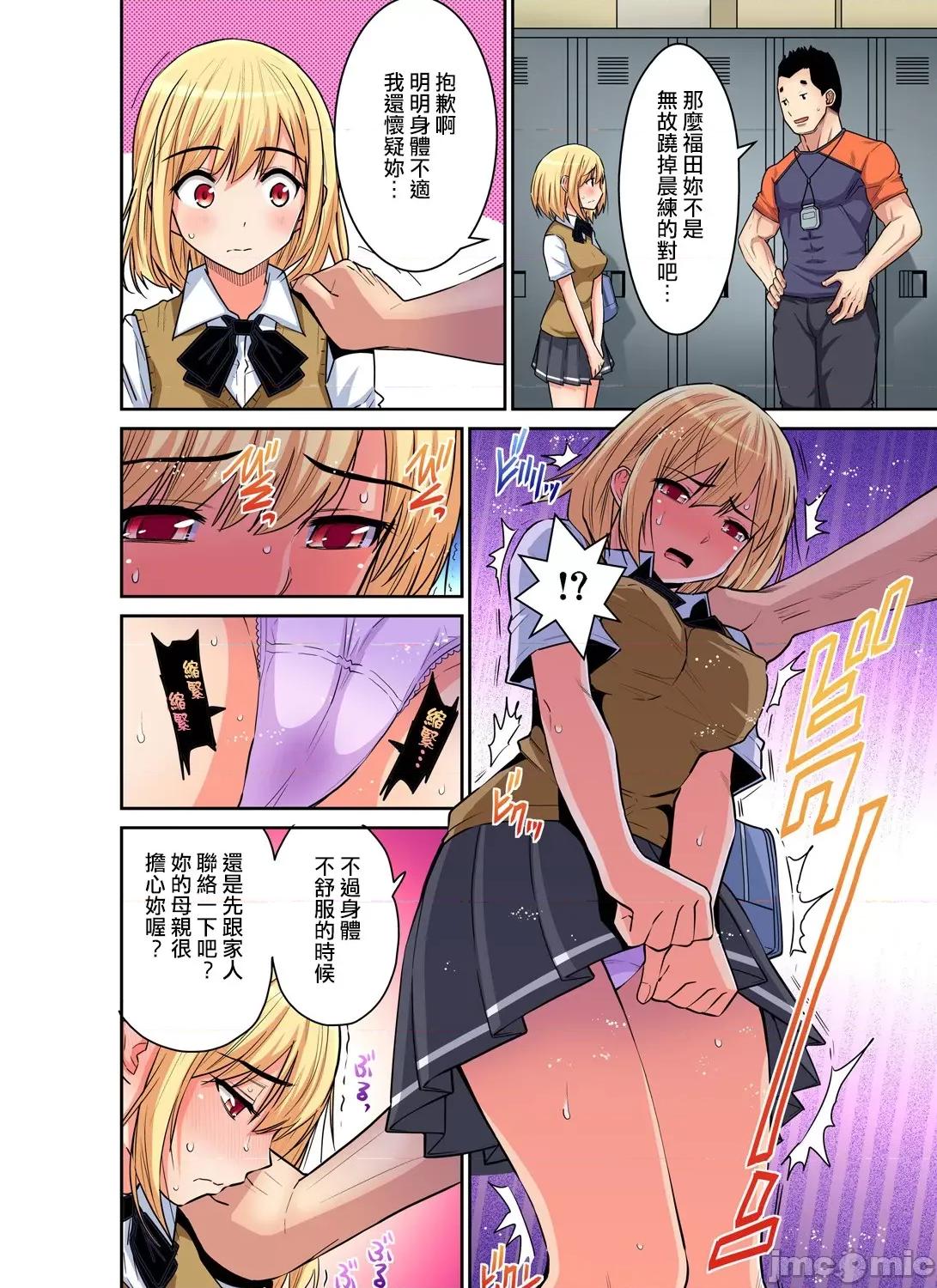 隱藏菜單是便當 人妻便當 17 第3页