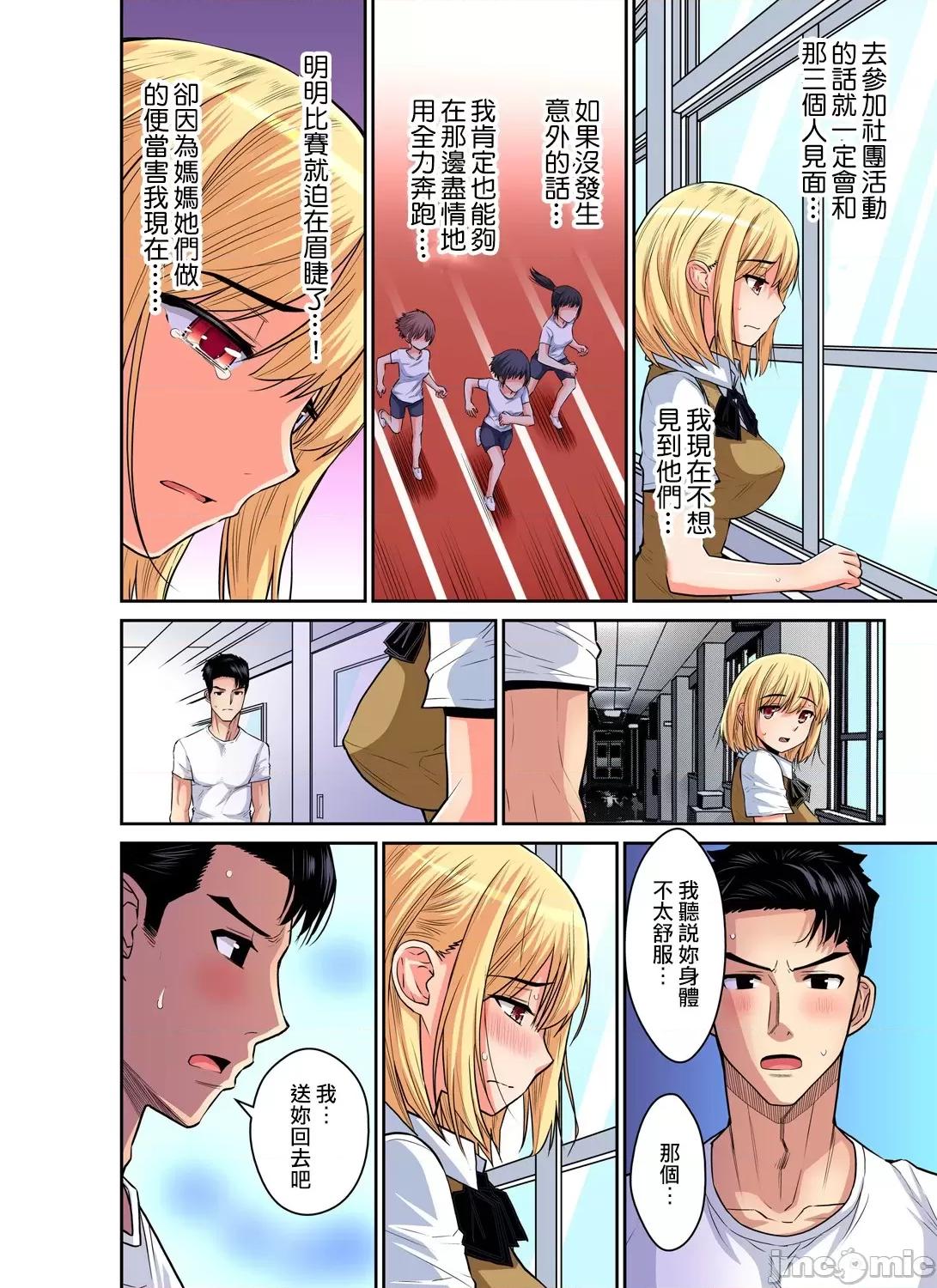 隱藏菜單是便當 人妻便當 17 第11页