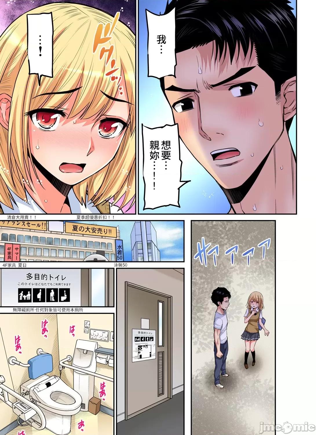 隱藏菜單是便當 人妻便當 17 第14页