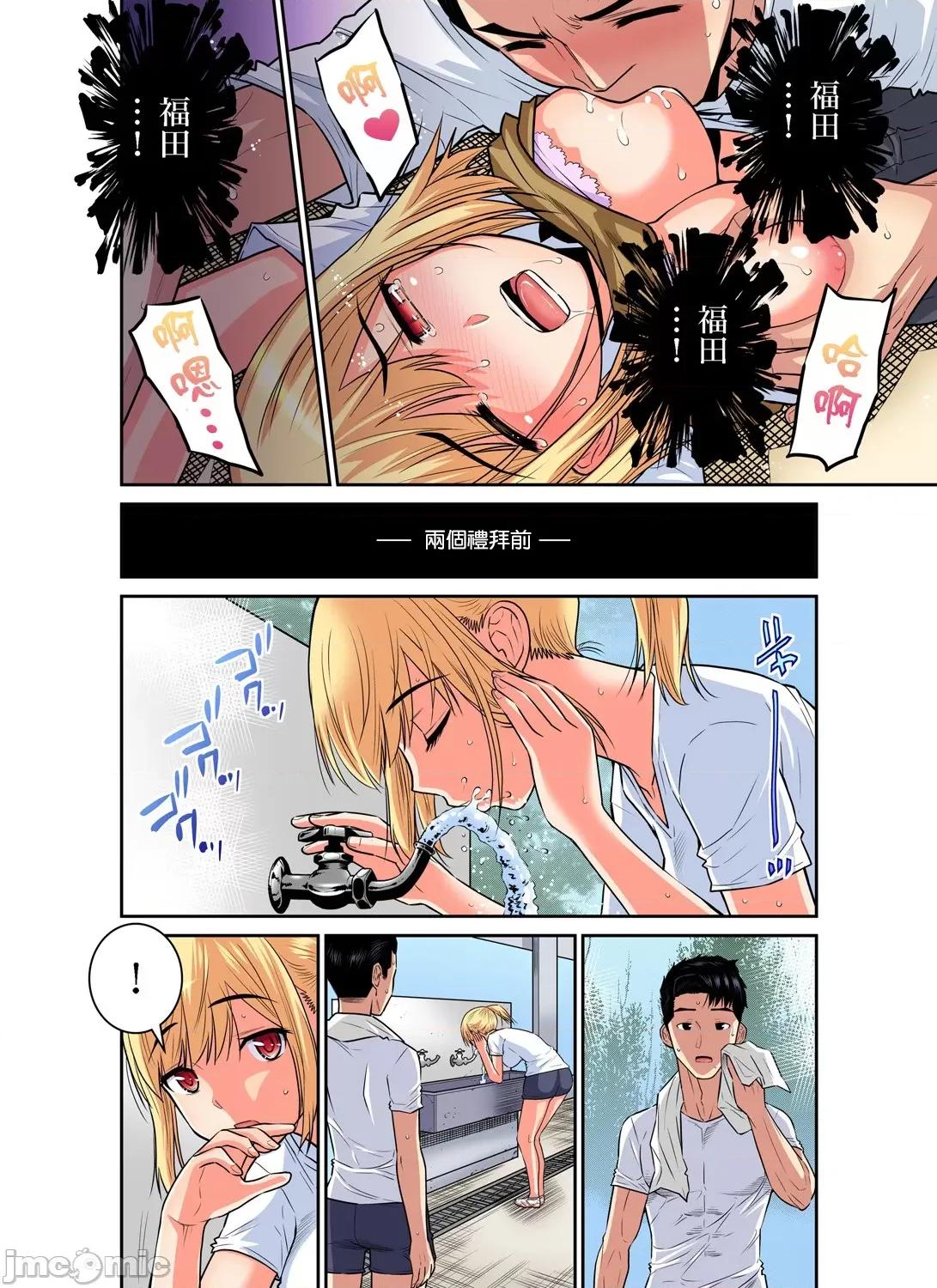 隱藏菜單是便當 人妻便當 17 第17页