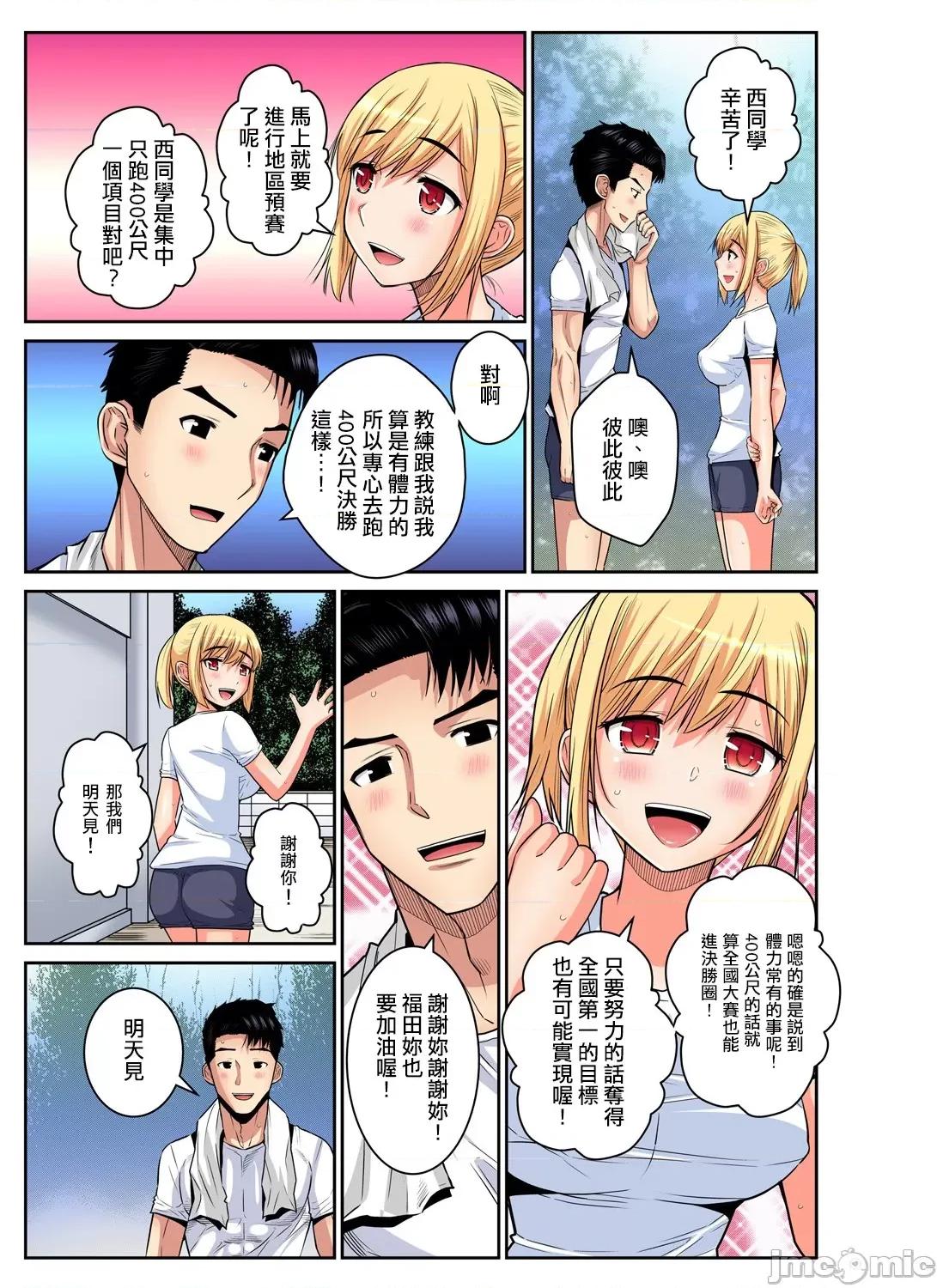 隱藏菜單是便當 人妻便當 17 第18页