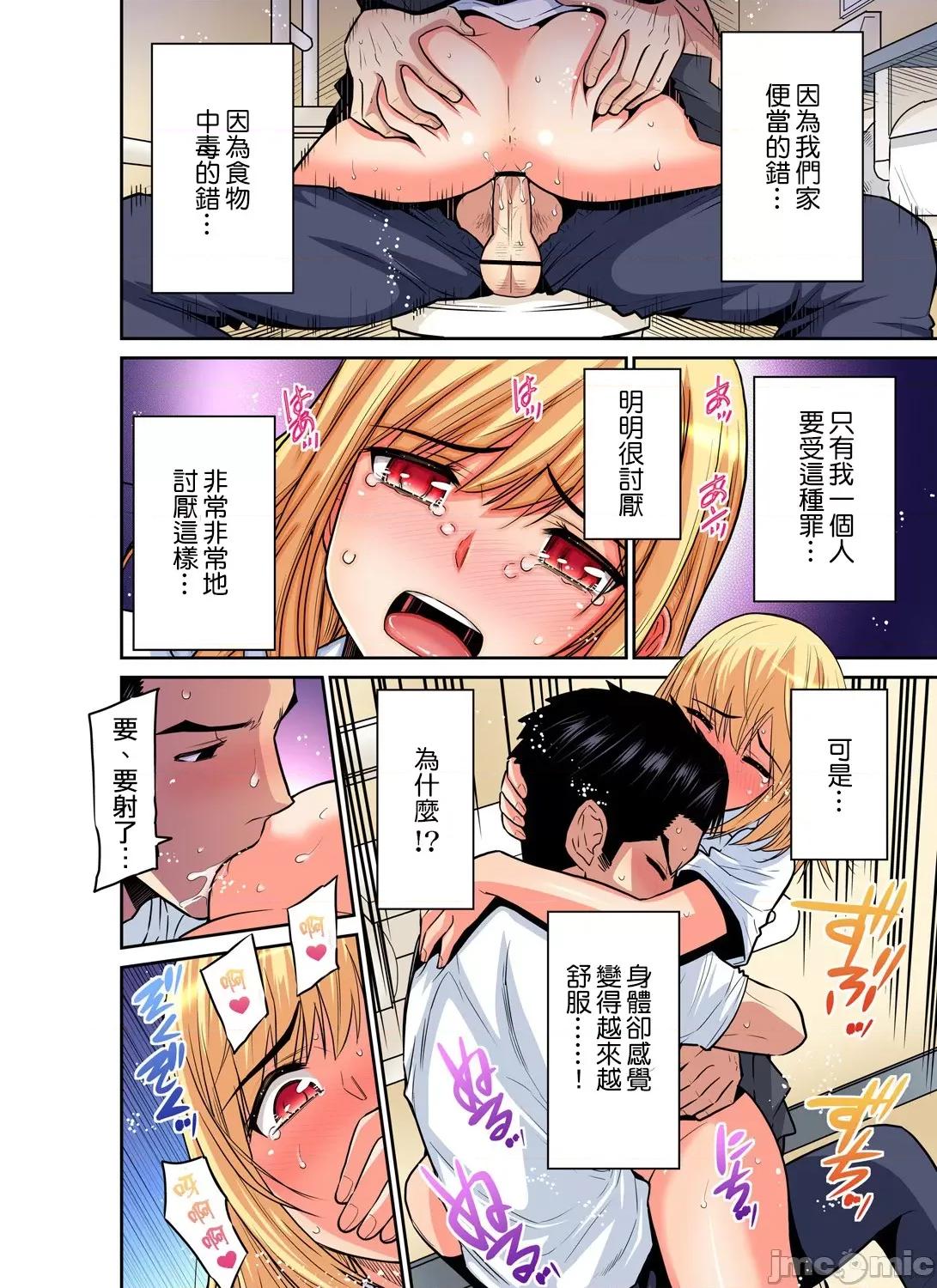 隱藏菜單是便當 人妻便當 17 第23页