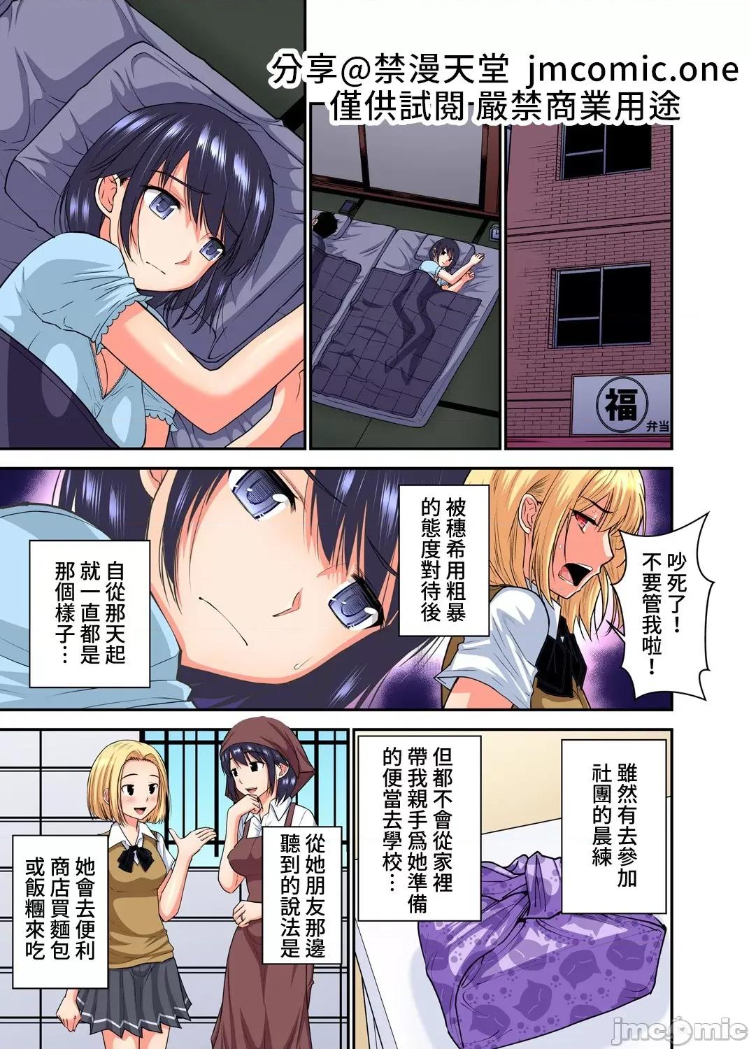 隱藏菜單是便當 人妻便當 18 第2页