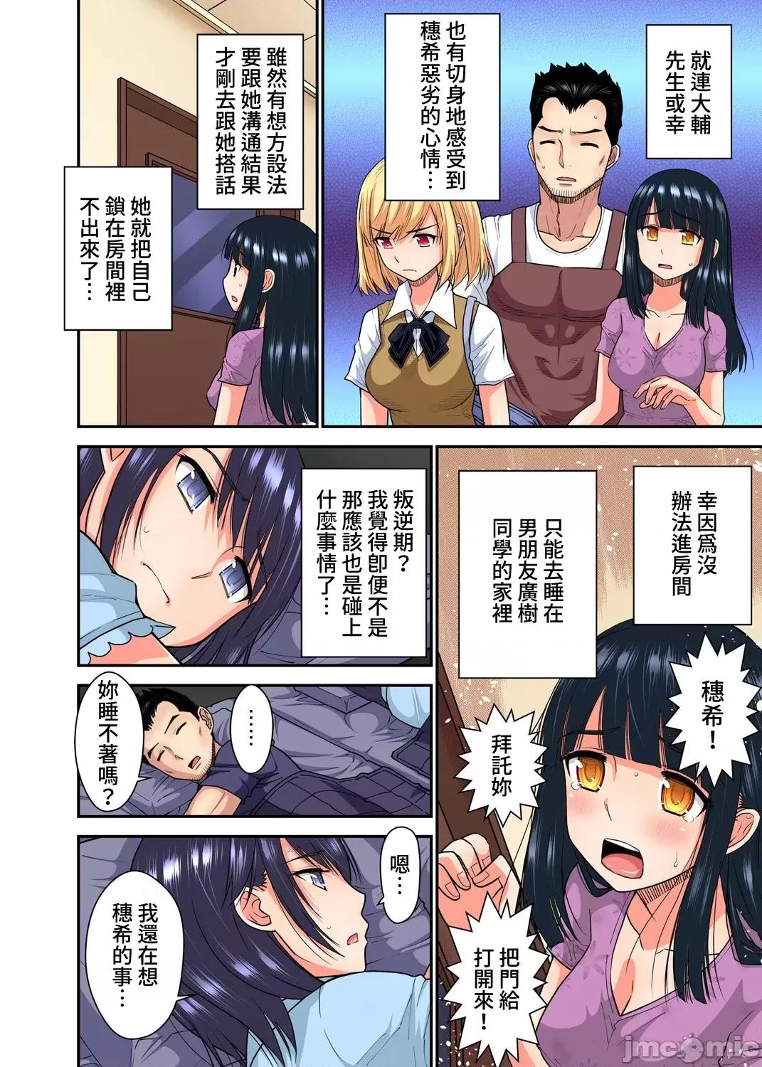 隱藏菜單是便當 人妻便當 18 第3页