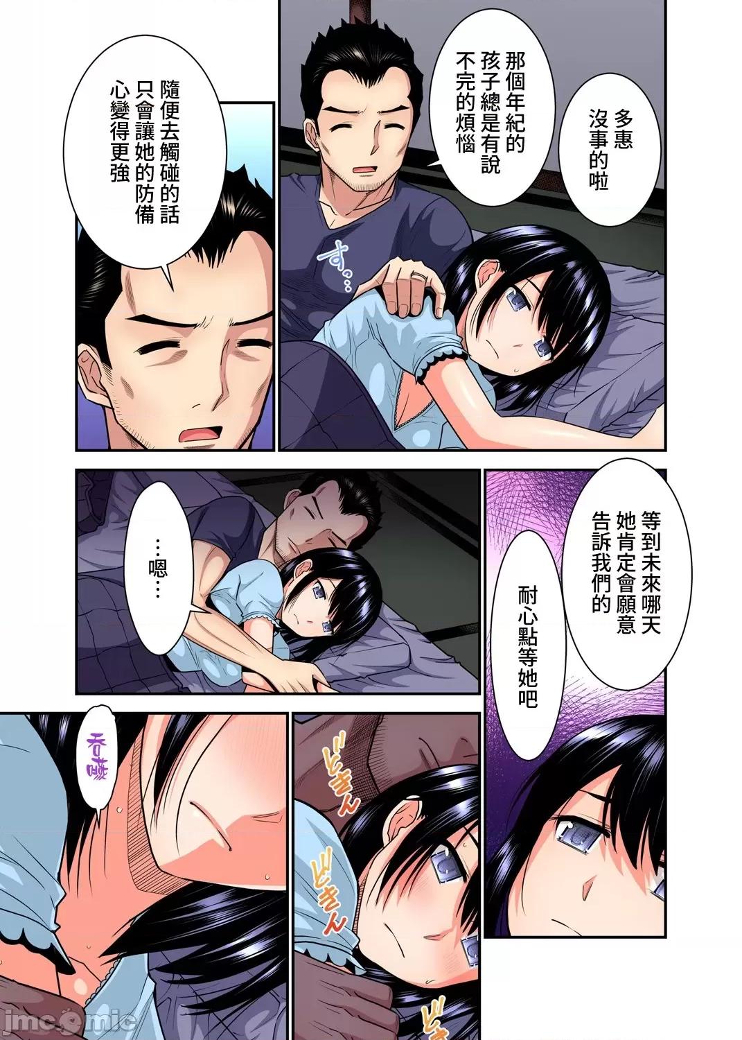 隱藏菜單是便當 人妻便當 18 第4页
