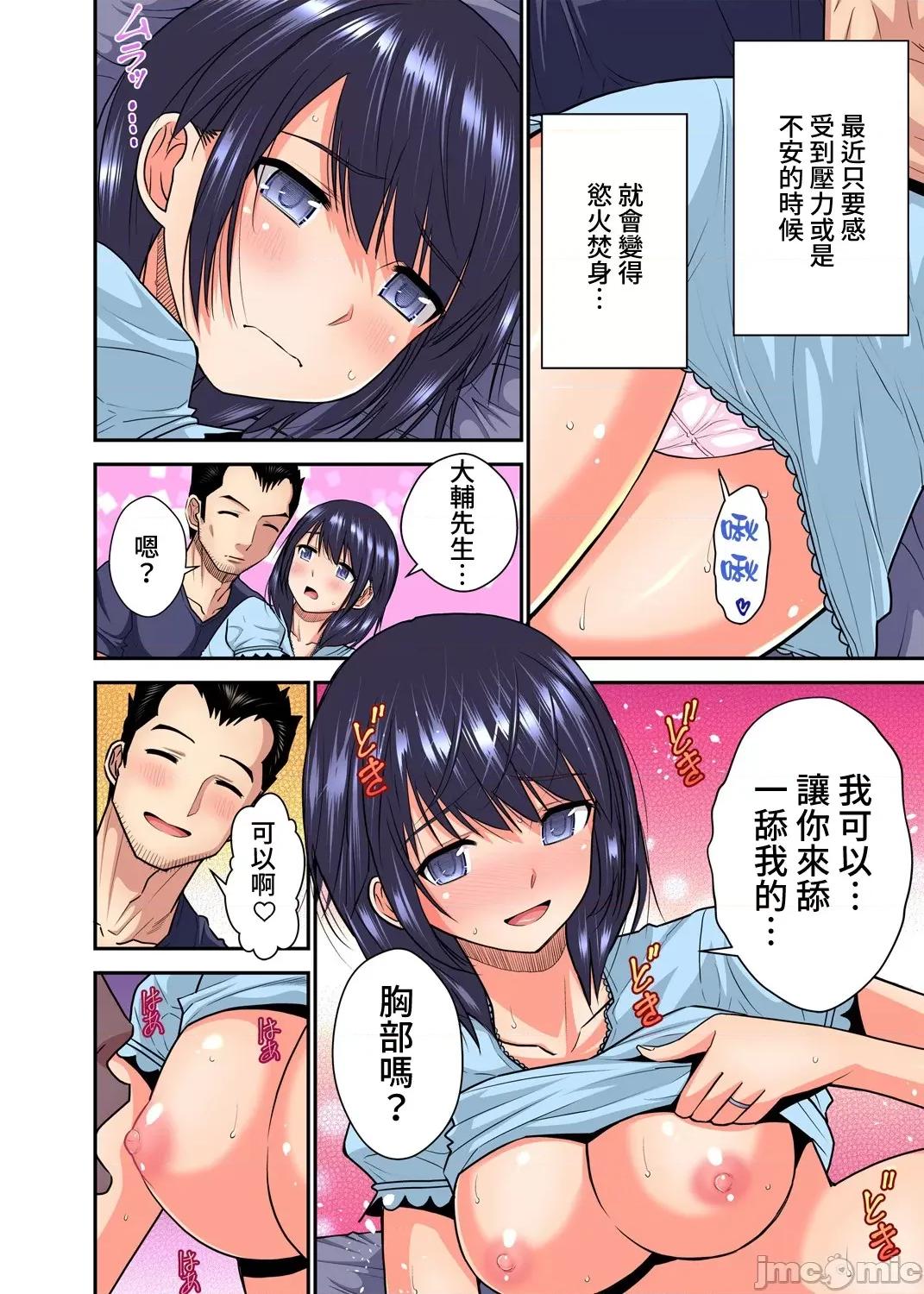 隱藏菜單是便當 人妻便當 18 第5页