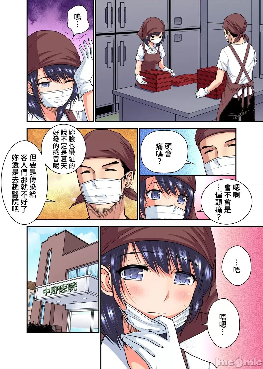 隱藏菜單是便當 人妻便當 18 第9页