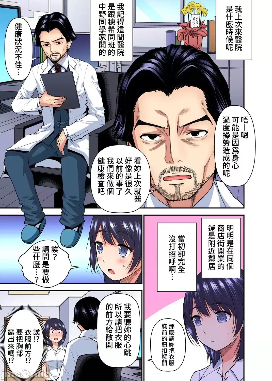 隱藏菜單是便當 人妻便當 18 第10页