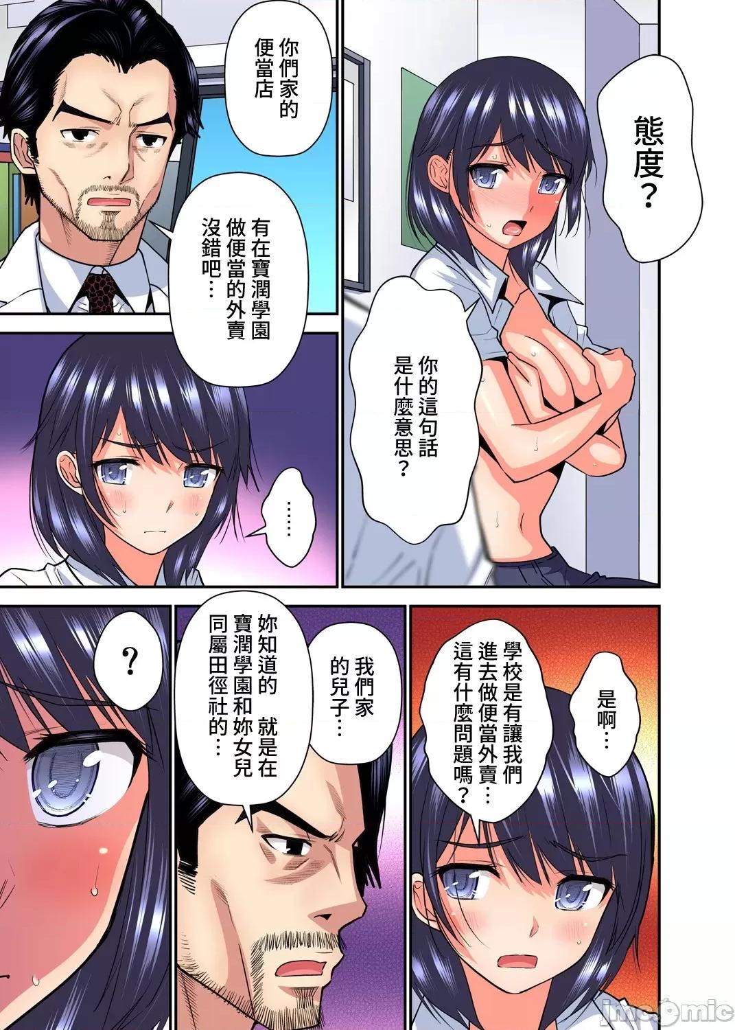 隱藏菜單是便當 人妻便當 18 第14页