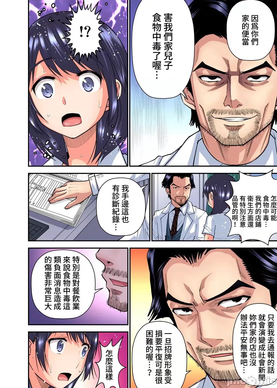 隱藏菜單是便當 人妻便當 18 第15页