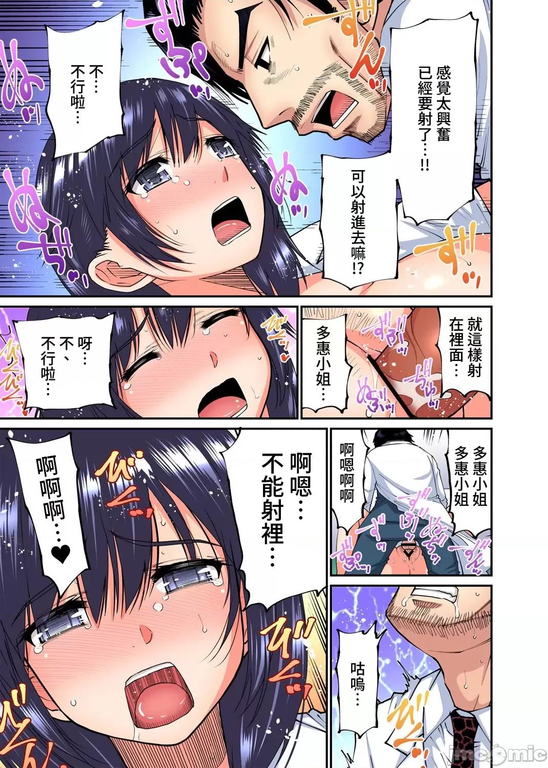 隱藏菜單是便當 人妻便當 19 第4页