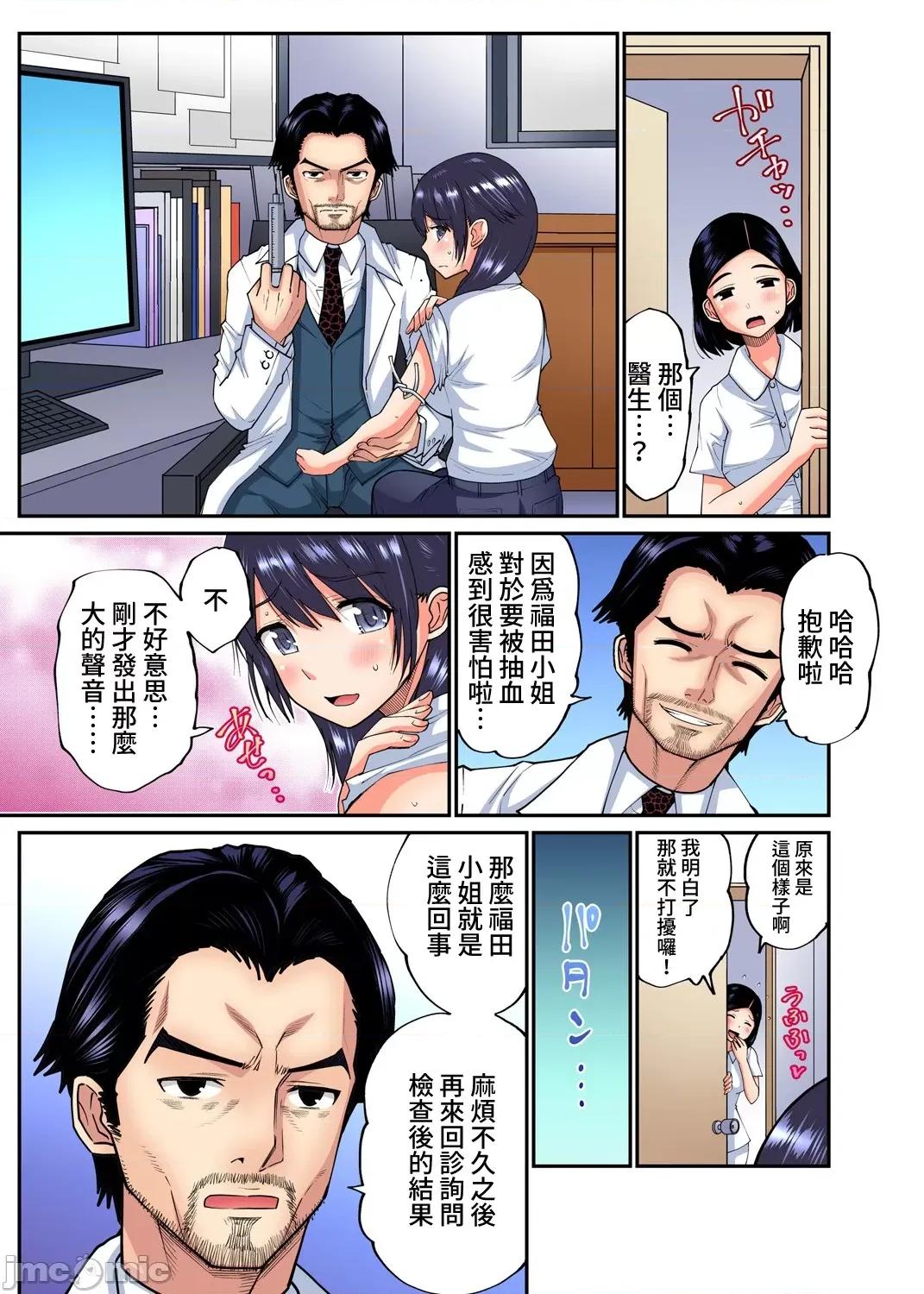 隱藏菜單是便當 人妻便當 19 第6页