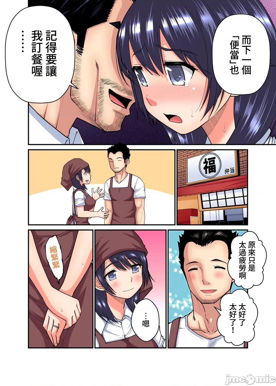 隱藏菜單是便當 人妻便當 19 第7页