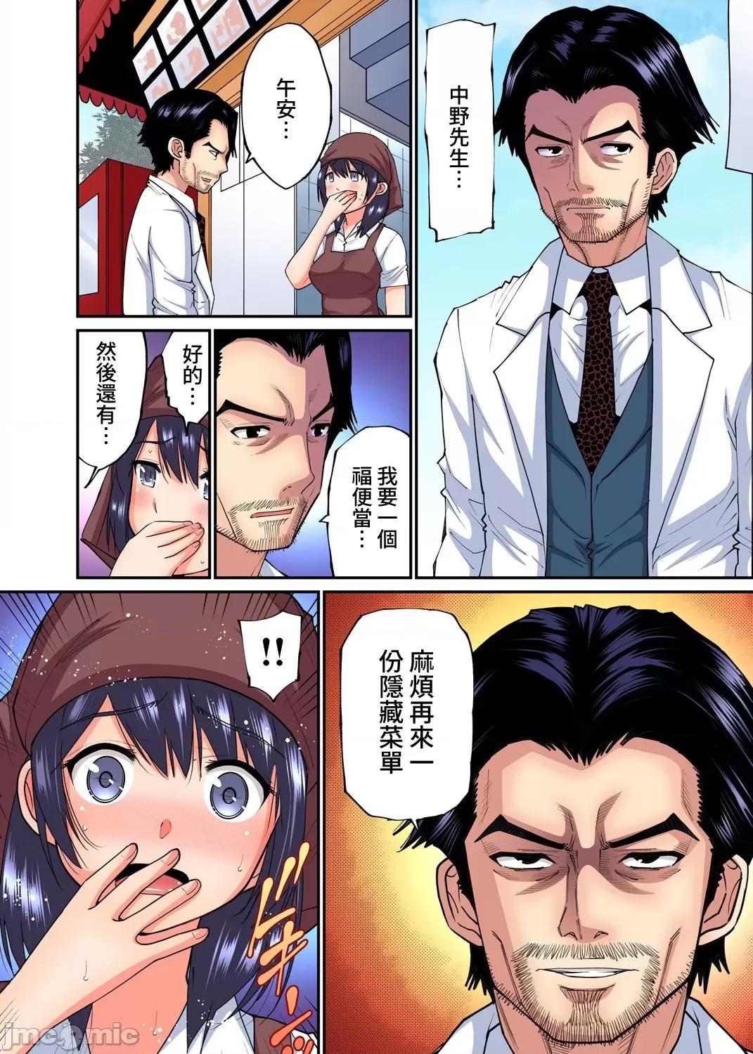 隱藏菜單是便當 人妻便當 19 第13页