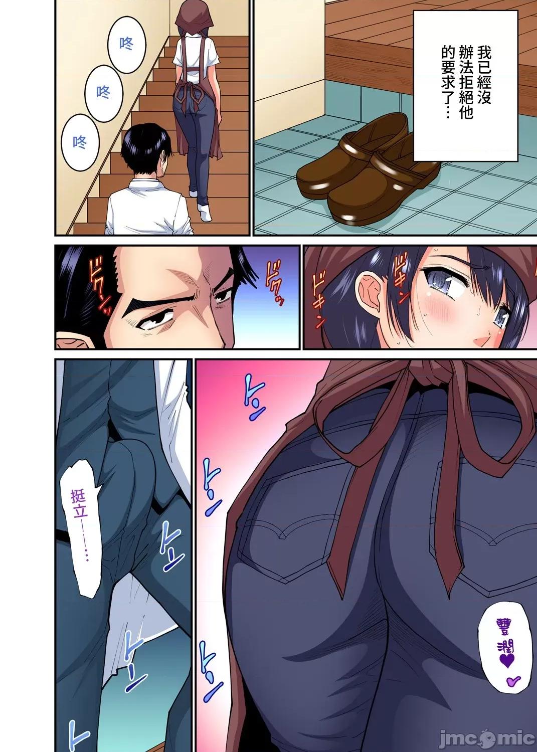 隱藏菜單是便當 人妻便當 19 第15页
