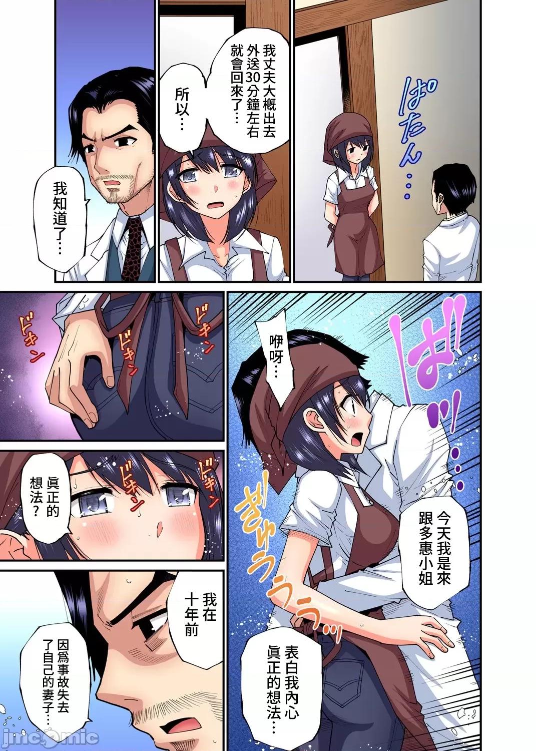 隱藏菜單是便當 人妻便當 19 第16页
