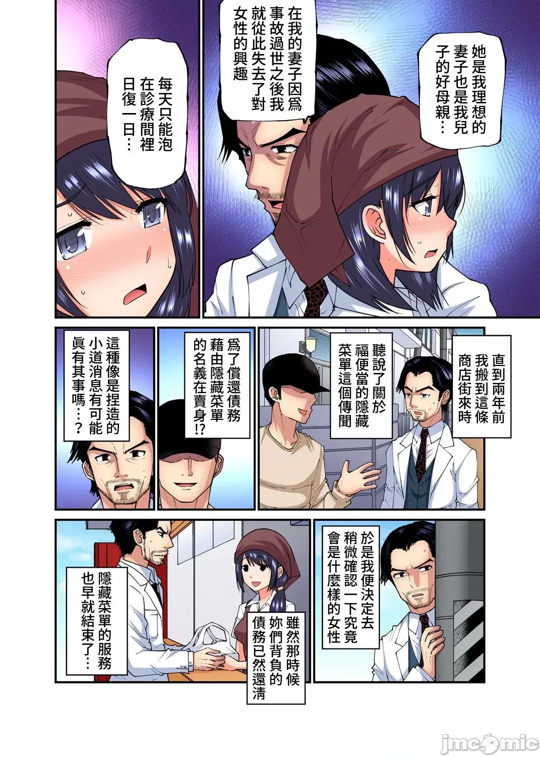 隱藏菜單是便當 人妻便當 19 第17页