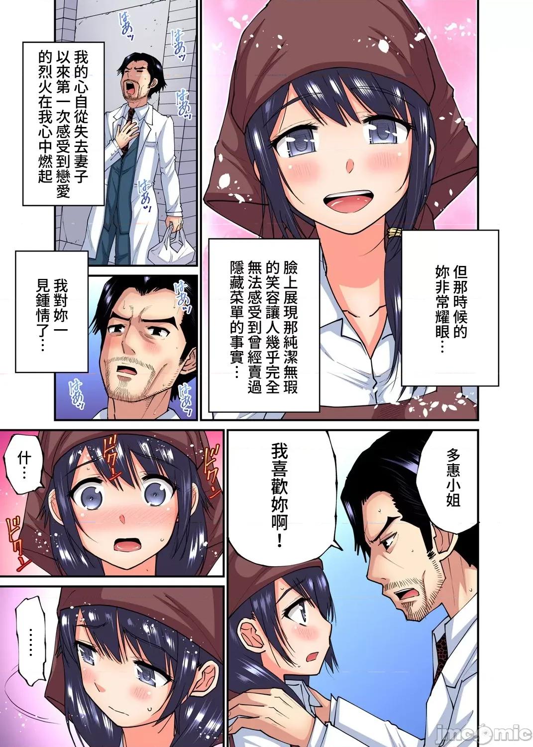 隱藏菜單是便當 人妻便當 19 第18页