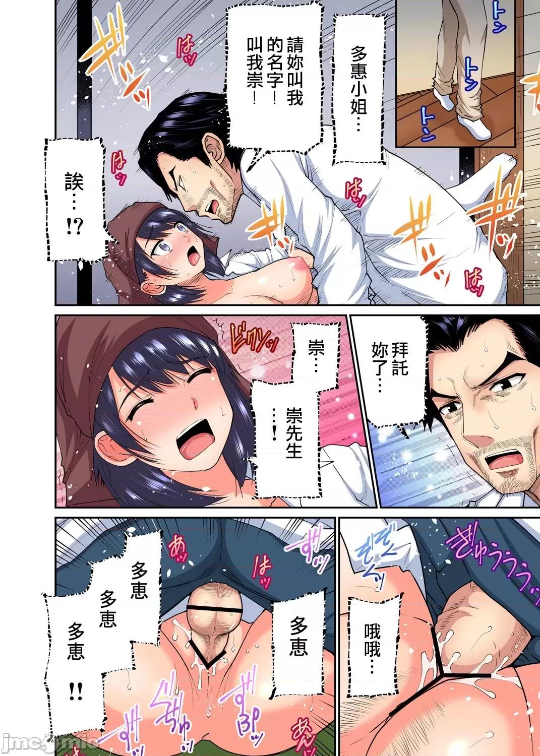 隱藏菜單是便當 人妻便當 20 第3页