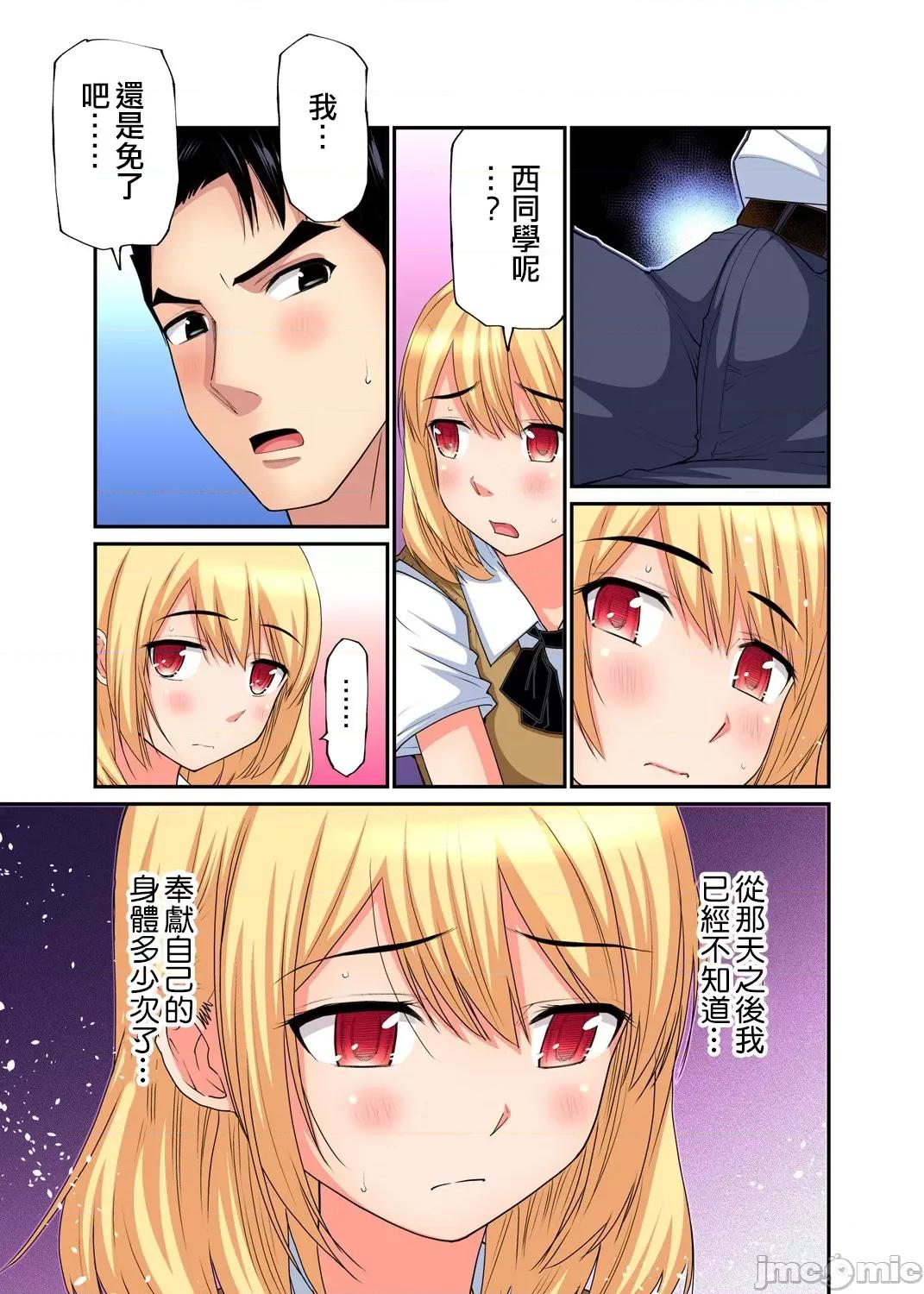 隱藏菜單是便當 人妻便當 20 第20页