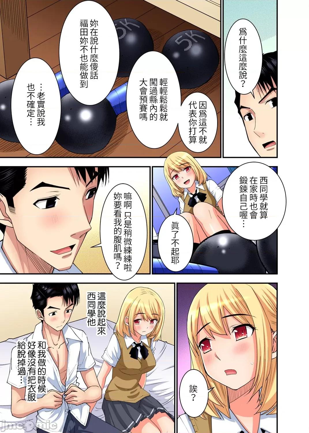 隱藏菜單是便當 人妻便當 21 第4页
