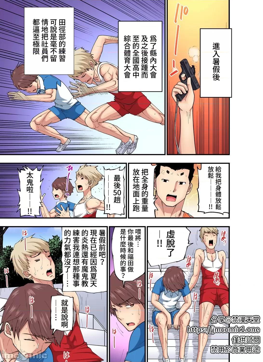 隱藏菜單是便當 人妻便當 22 第2页