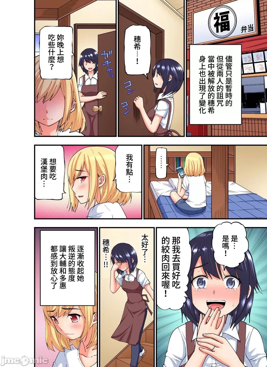 隱藏菜單是便當 人妻便當 22 第3页