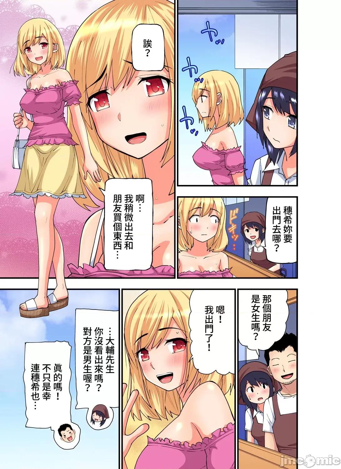 隱藏菜單是便當 人妻便當 22 第4页