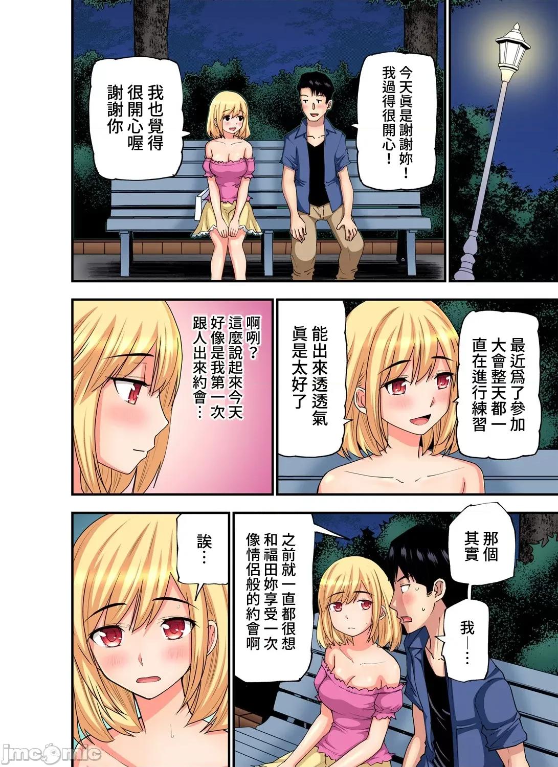 隱藏菜單是便當 人妻便當 22 第7页