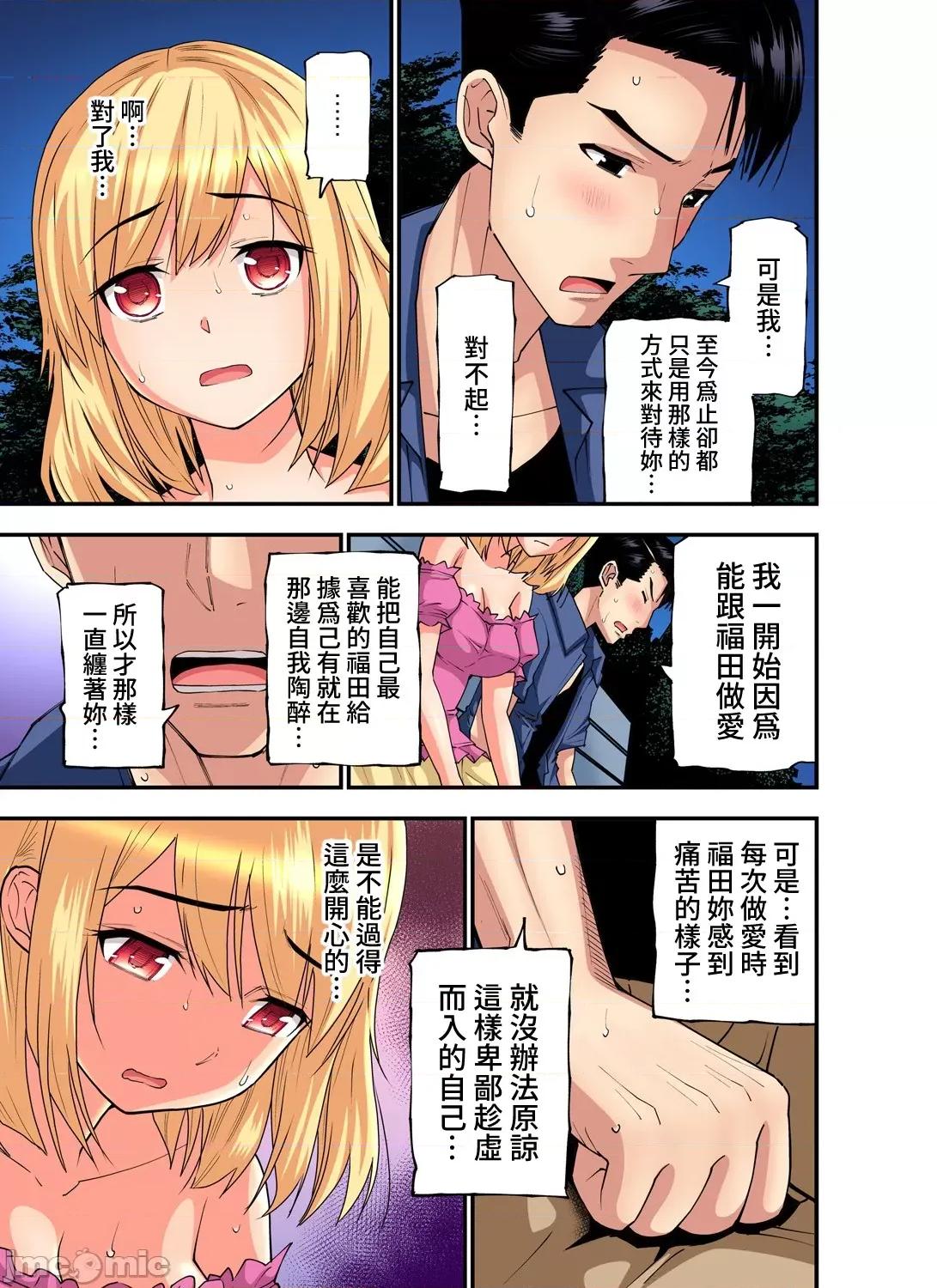隱藏菜單是便當 人妻便當 22 第8页