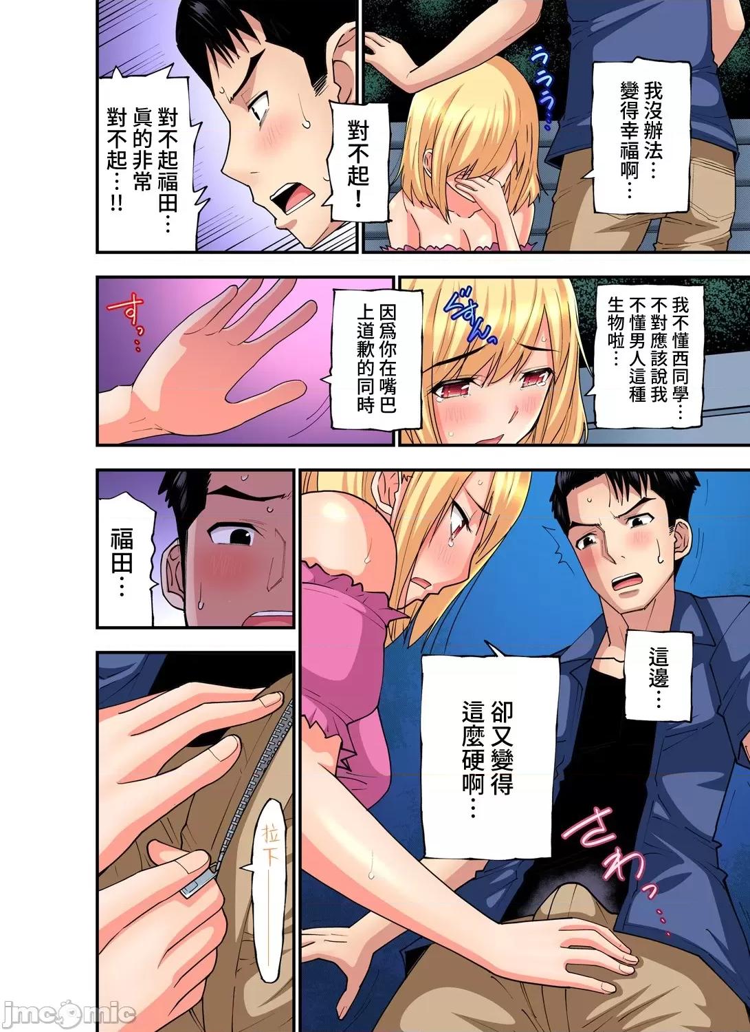 隱藏菜單是便當 人妻便當 22 第11页