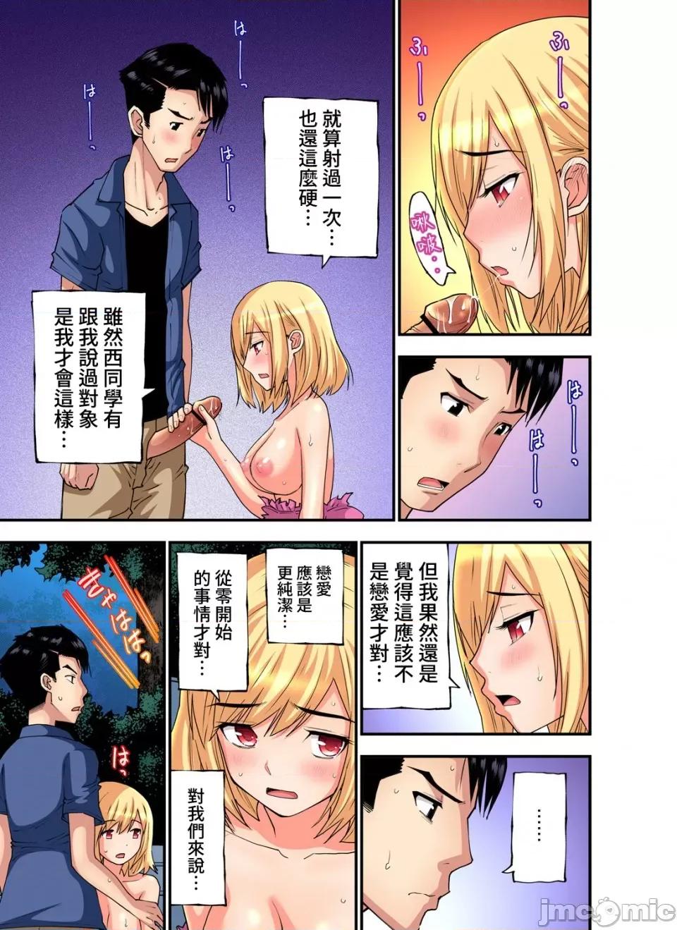隱藏菜單是便當 人妻便當 22 第14页