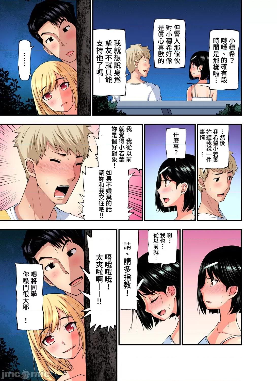 隱藏菜單是便當 人妻便當 22 第16页