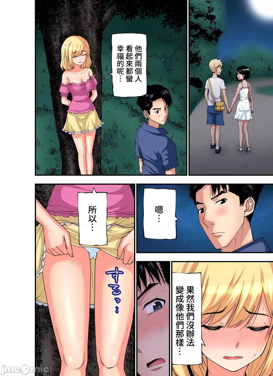隱藏菜單是便當 人妻便當 22 第17页