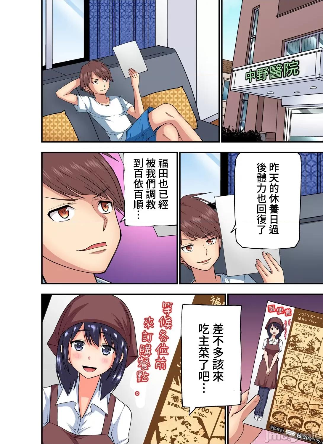 隱藏菜單是便當 人妻便當 22 第25页