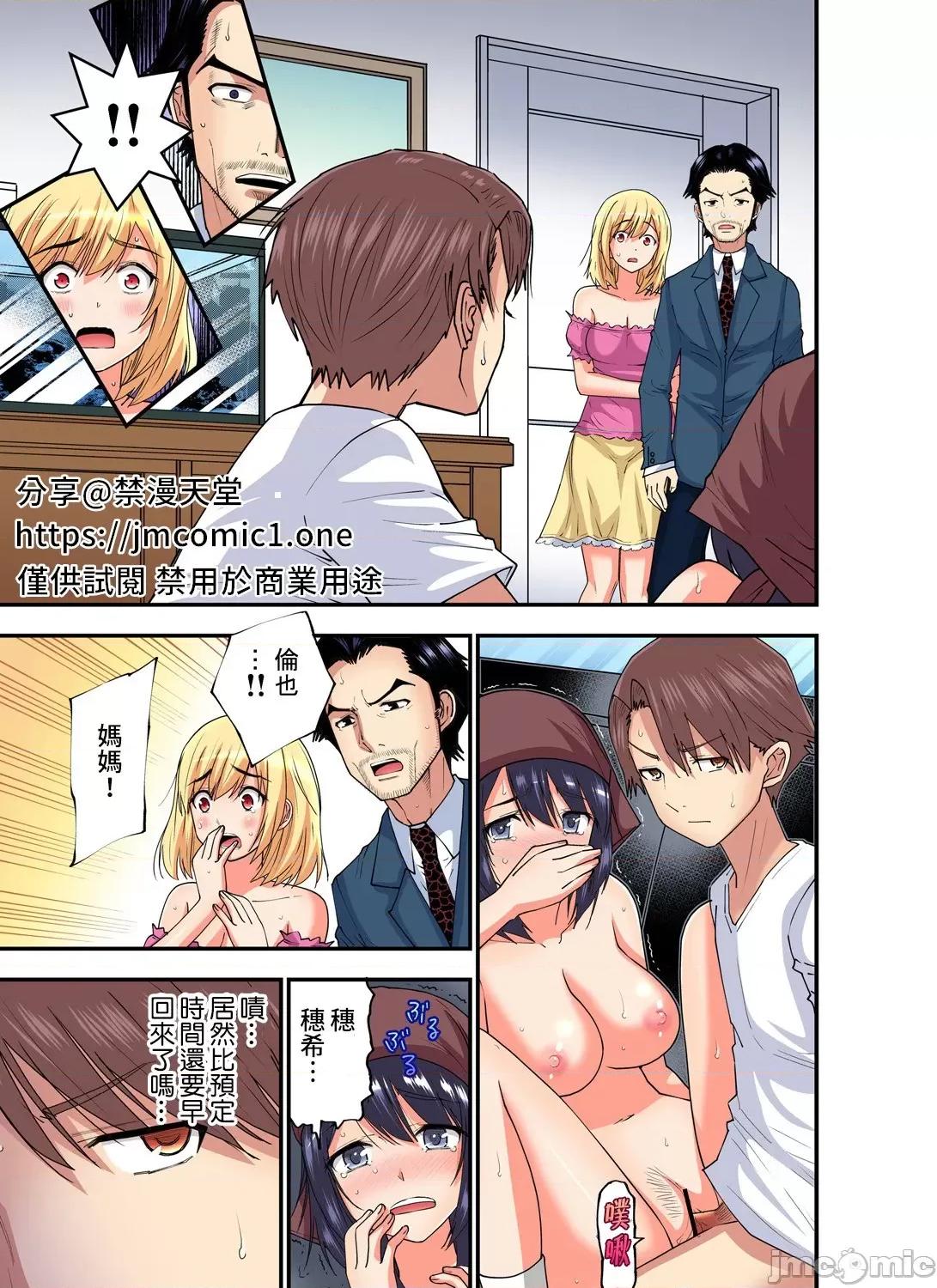 隱藏菜單是便當 人妻便當 24 第4页